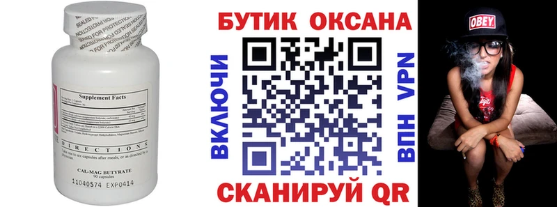 БУТИРАТ вода  хочу наркоту  Ессентукская 