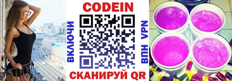 цена наркотик  Ессентукская  Кодеиновый сироп Lean напиток Lean (лин) 