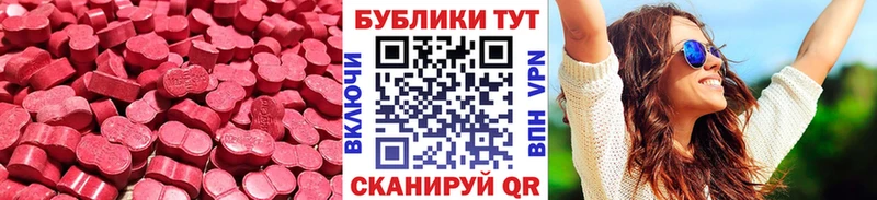 Ecstasy ешки Ессентукская